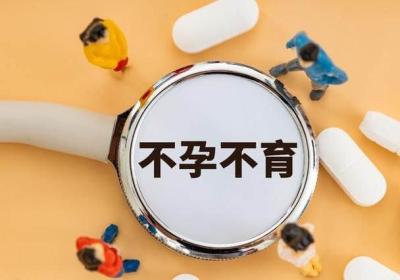 不孕不育还能怀孕吗？试管婴儿真的能帮助实现生育吗？