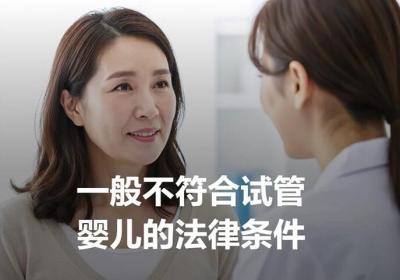 单身不想结婚想要个试管宝宝可以吗？政策、风险与替代方案全解析