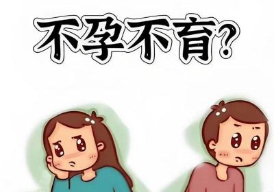 不孕不育除了试管还有什么办法？很多夫妻其实还有这些选择