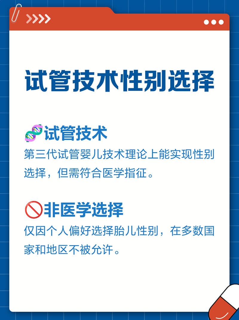 我想做试管生一个男孩