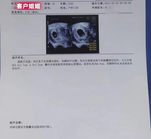 输卵管堵塞做试管能成功吗