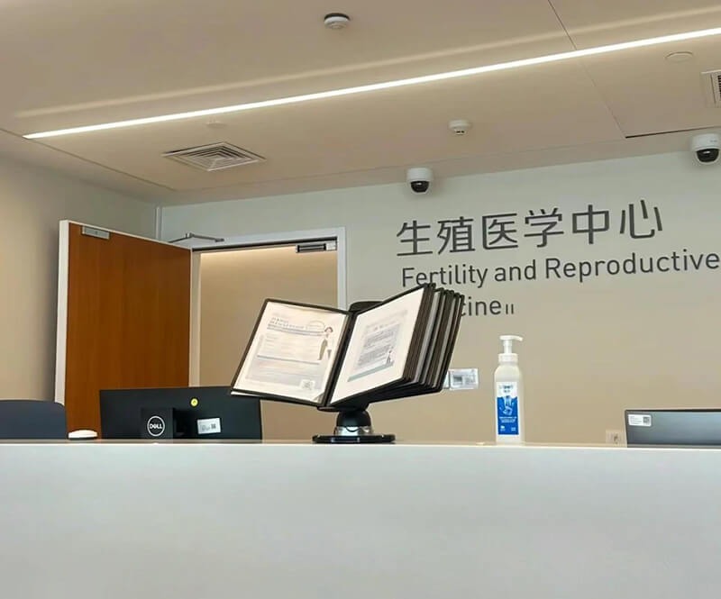 如何选择一家靠谱的试管医院