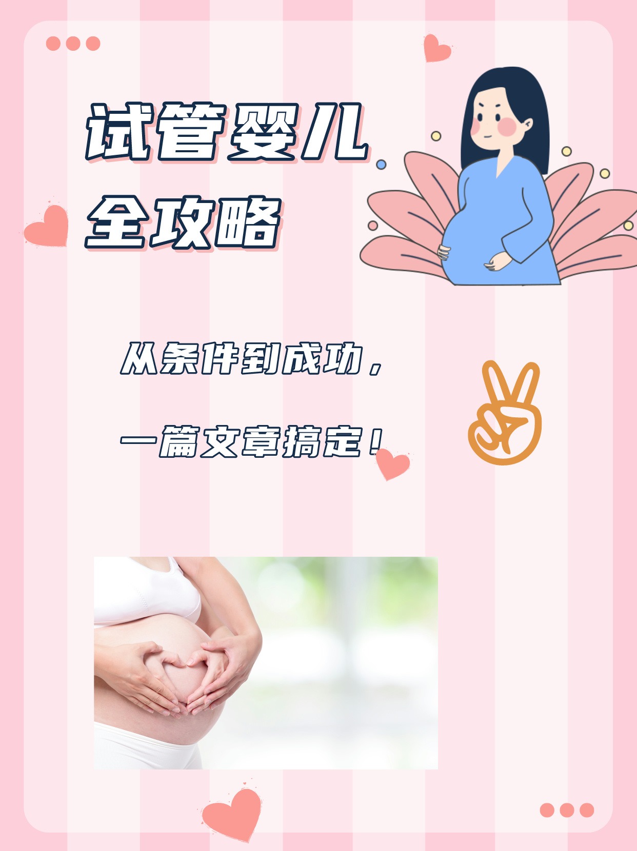 什么样的人适合做试管婴儿