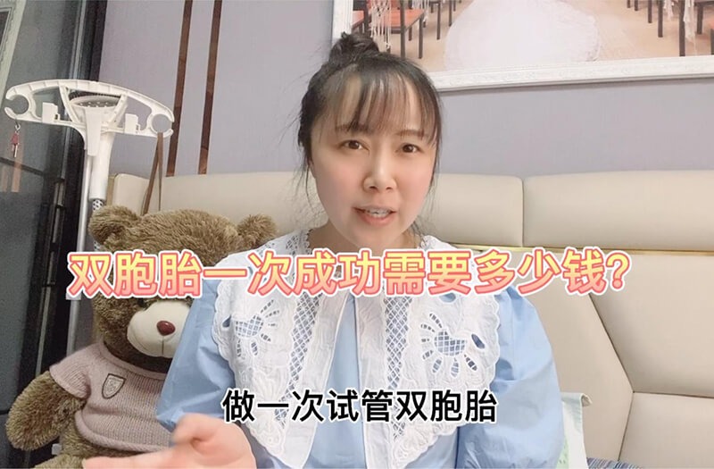 试管婴儿龙凤胎大概多少钱