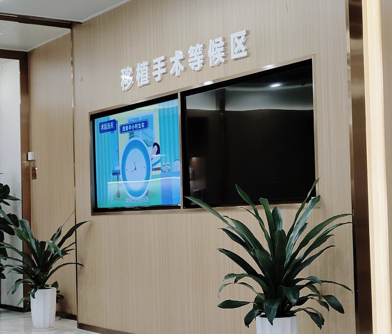 试管婴儿包成功医院