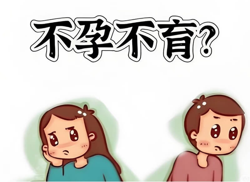 不孕不育试管还有什么方法