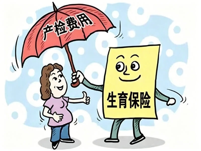 不孕不育能报销吗