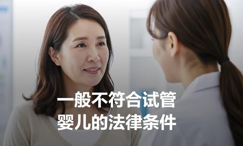 单身女性可以做试管吗
