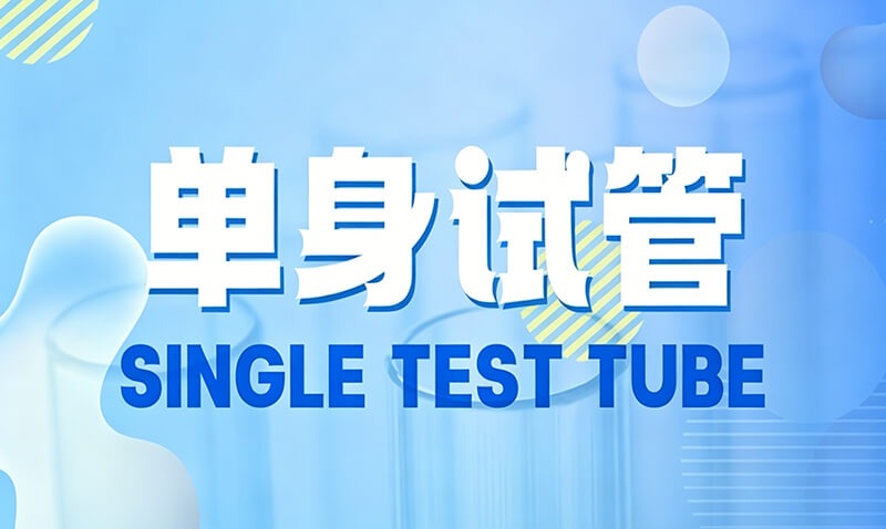单身女性可以做试管吗